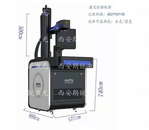 激光打標機