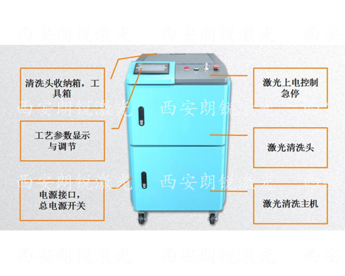 激光清洗機(jī)